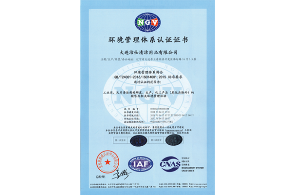 環境管理體系認證.png