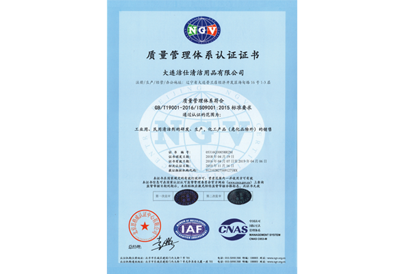 質量管理體系認證.png