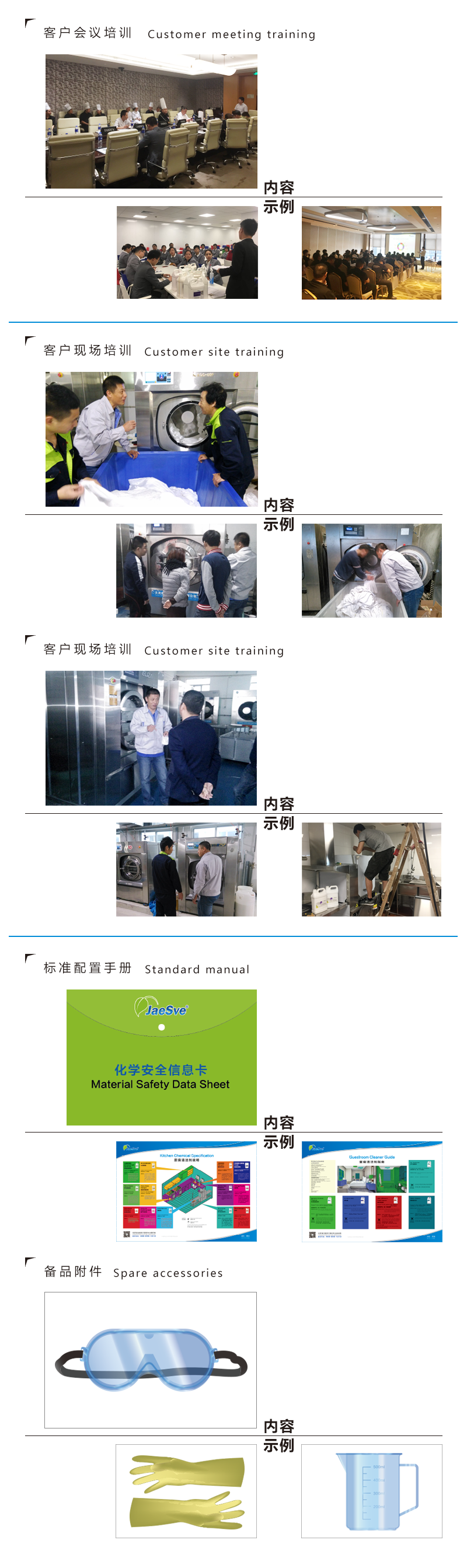 標準作業指導.png
