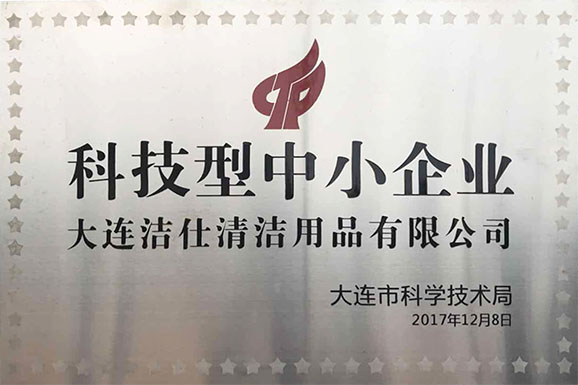 科技型中小企業.jpg